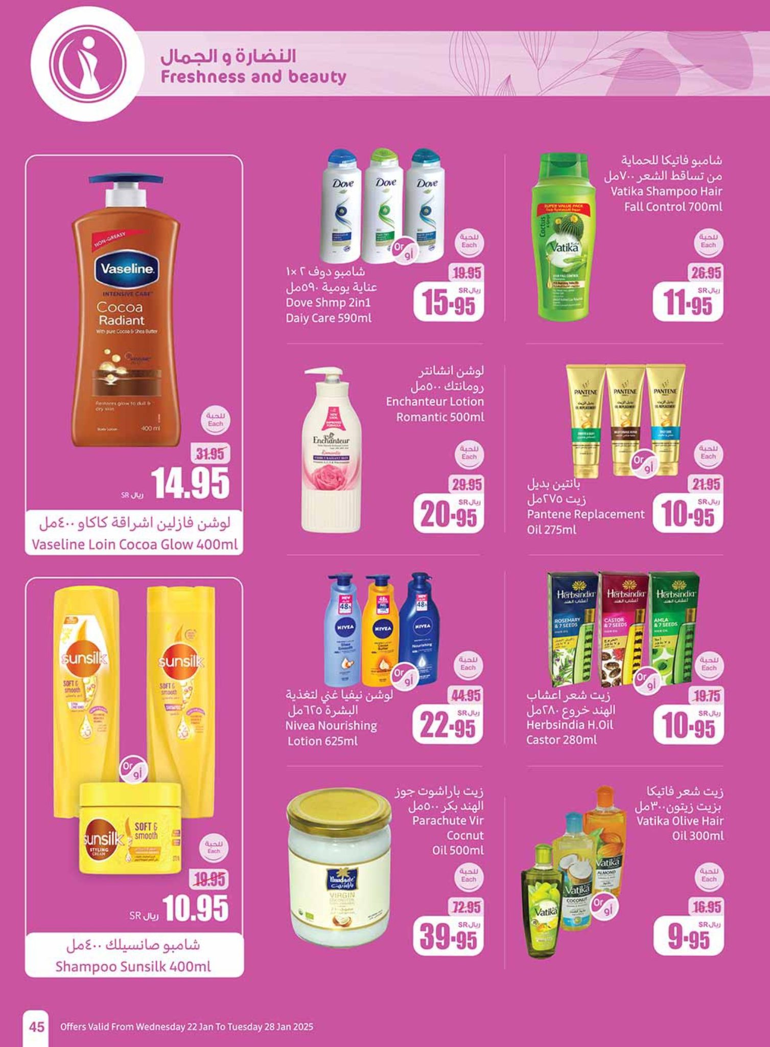 abdullah-alothaim-markets offers from 29jan to 4feb 2025 عروض أسواق عبد الله العثيم من 29 يناير حتى 4 فبراير 2025 صفحة رقم 43